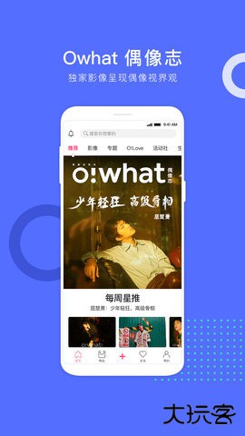 owhatapp下载1.0.5免费版