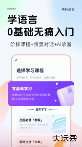 莱特法语背单词官方版下载 v2.6.3安卓版