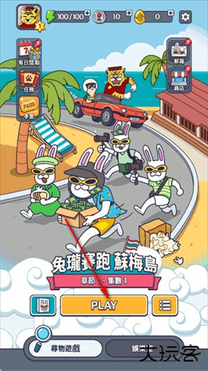 怎么玩1