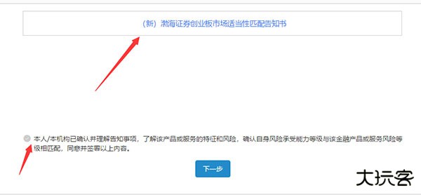 渤海证券app