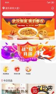 邮乐优鲜app官方版下载 v3.4.1安卓版