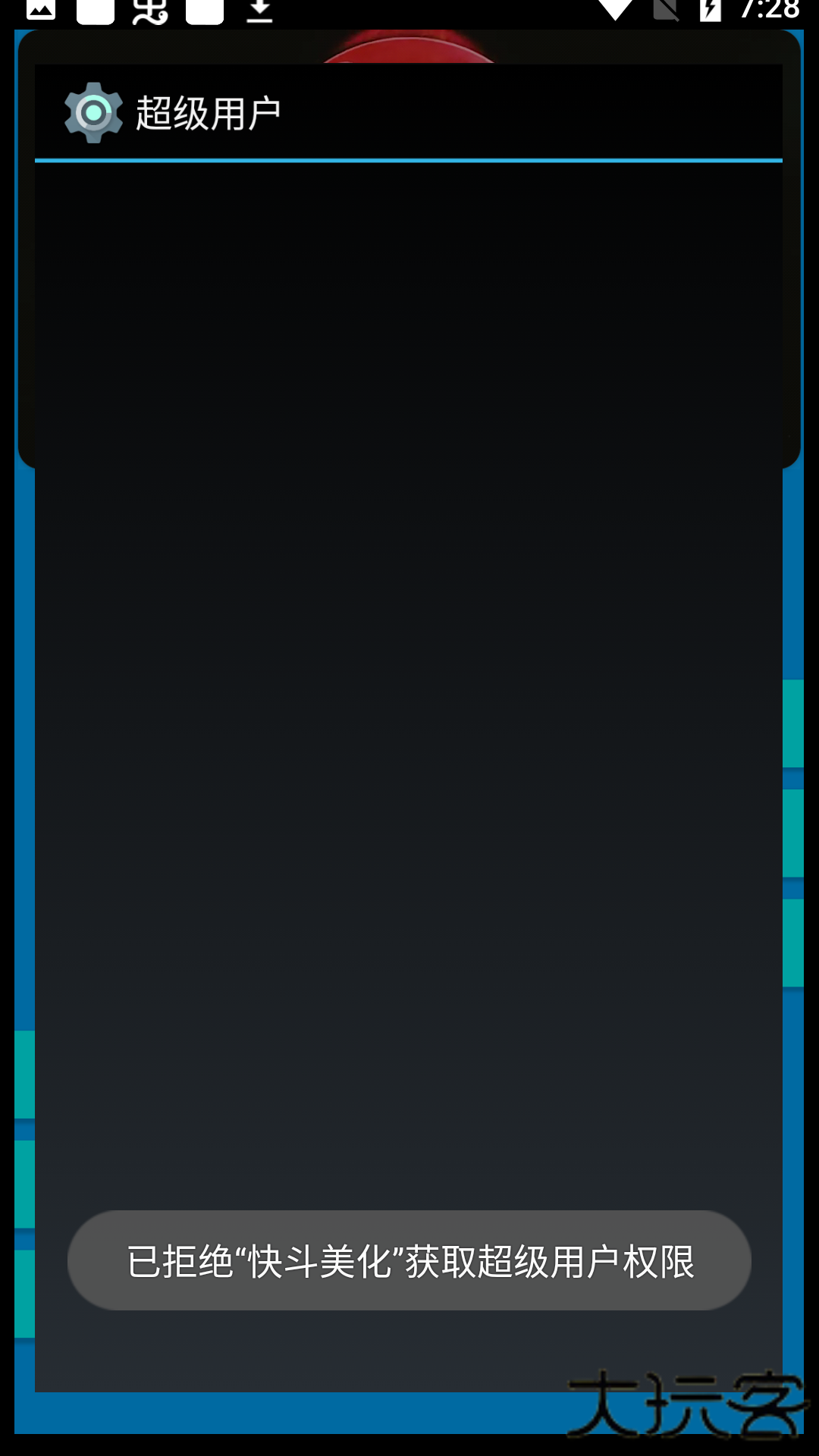 快斗美化包框架免费下载
