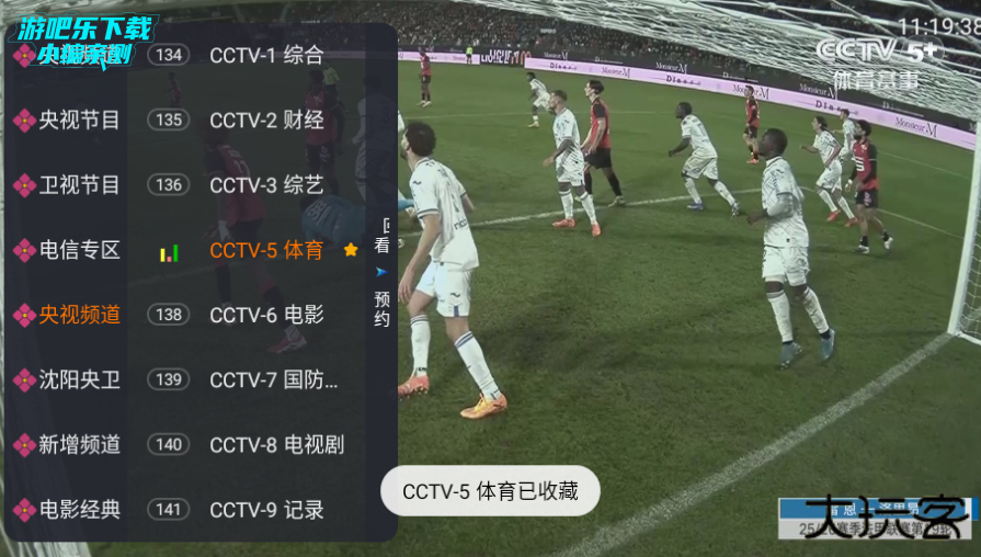 飞鱼电视最新版下载2026