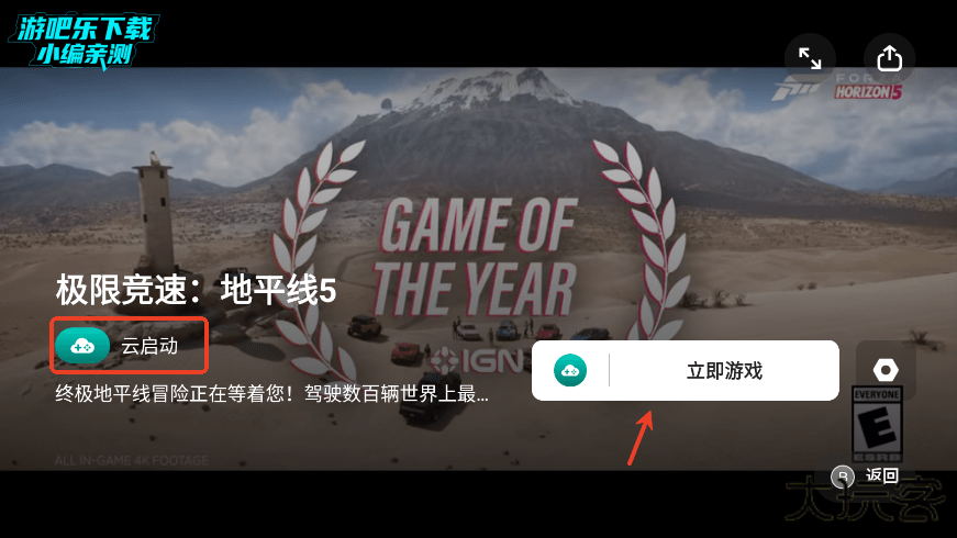 盖世游戏模拟器