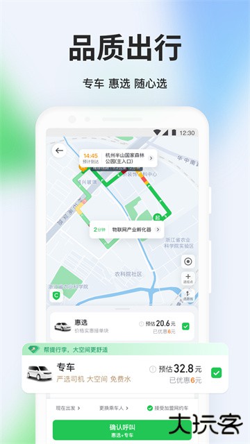 曹操出行app手机版
