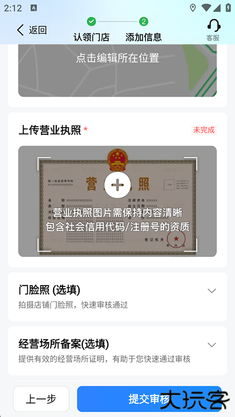 高德地图下载导航2026最新版安装