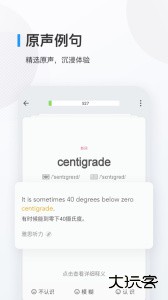 欧路背单词最新版手机版下载 v25.12.3安卓版