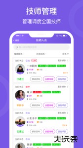 按个摩商户端最新版下载 v1.5.4安卓版