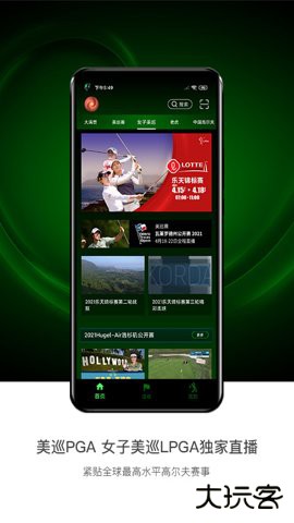 高尔夫频道直播免费版下载5.3.4免费版