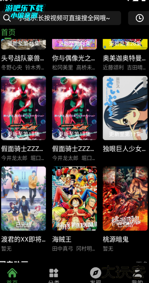 花柳斋动漫app最新版