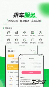 青岛地铁app最新版客户端下载 v4.4.2安卓版