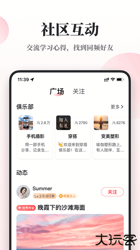 兴趣岛app安卓版