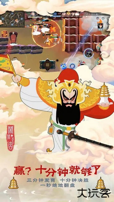 闹闹天宫