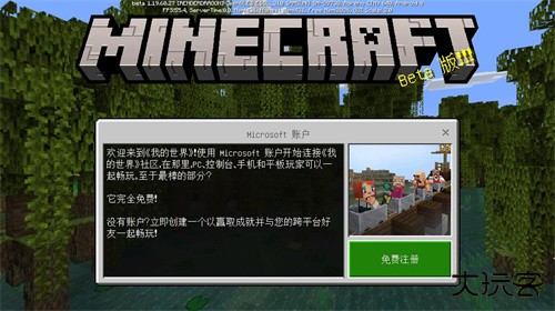 Minecraft国际版下载