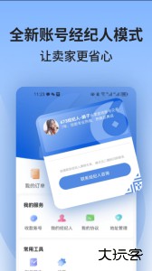 673严选游戏交易平台最新版下载 v1.7.5安卓版