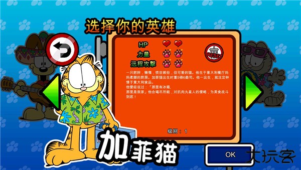 加菲猫总动员2最新版下载