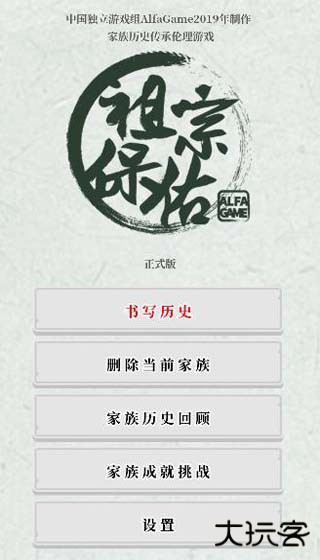 祖宗保佑最新版下载