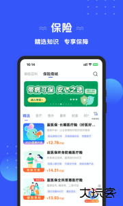 太平洋保险app客户端下载 v5.2.2安卓版