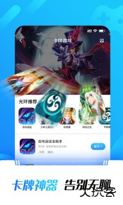 光环助手官方正版下载 v5.44.6安卓版