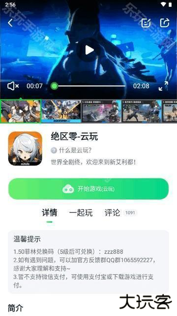 870游戏暮云电脑app旧版 870游戏暮云电脑app旧版