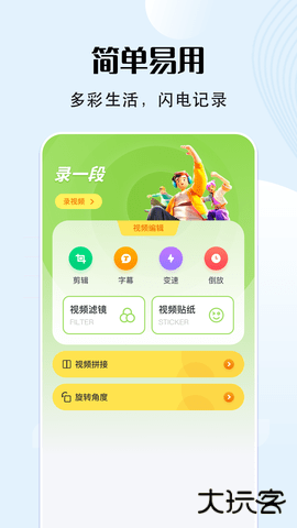 VSCO编辑器安卓版