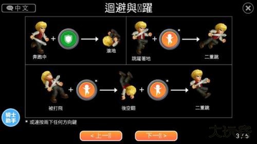 英雄大作战