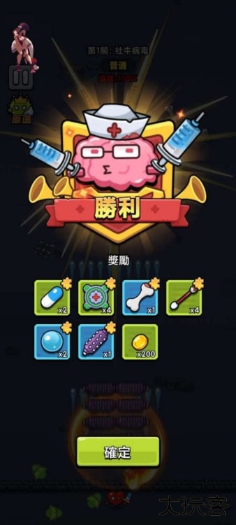 细胞保卫战破解版内置菜单截图6