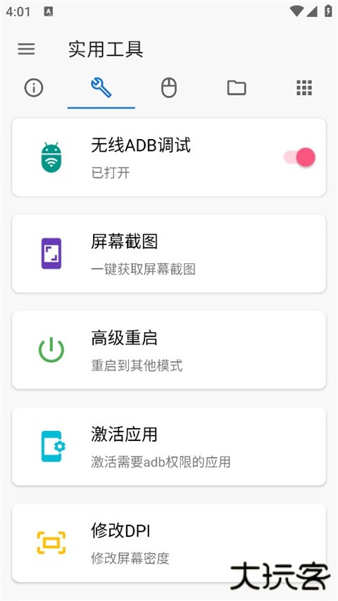 甲壳虫adb