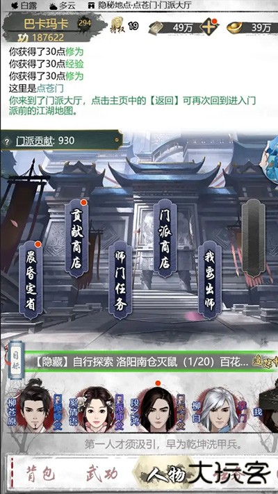 武林秘籍最新版下载