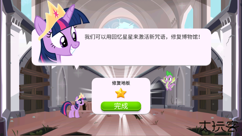 小马宝莉魔法涂色最新版下载