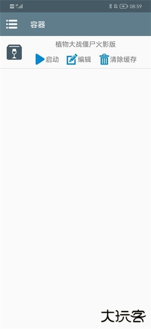 植物大战僵尸火影版