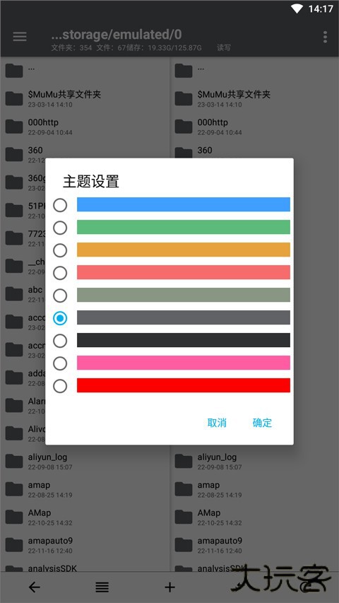 NP管理器升级版免费下载