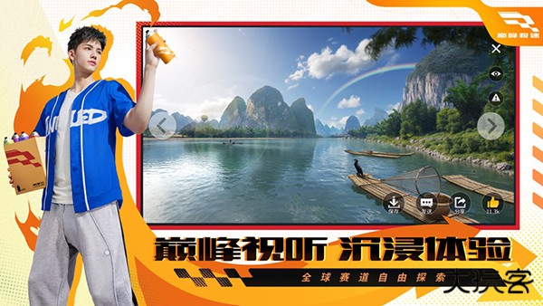 巅峰极速国际服最新版下载
