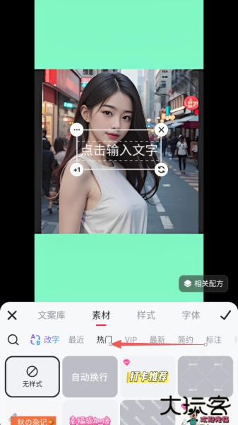 美图秀秀app