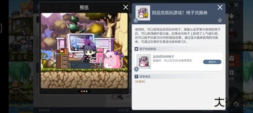 冒险岛枫之传说正版