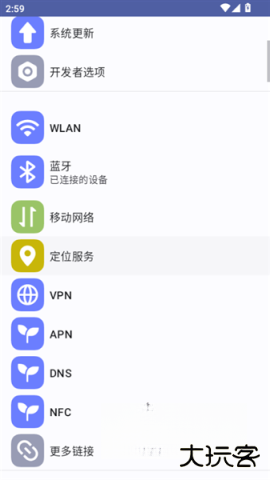 安卓快捷设置2026新版下载