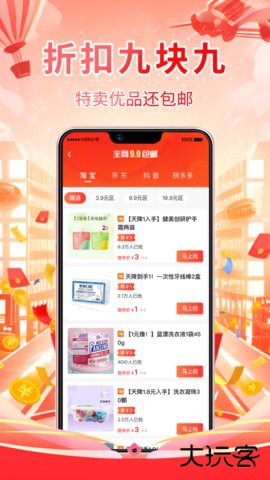 潮购街免费下载2026新版2.1.4免费版