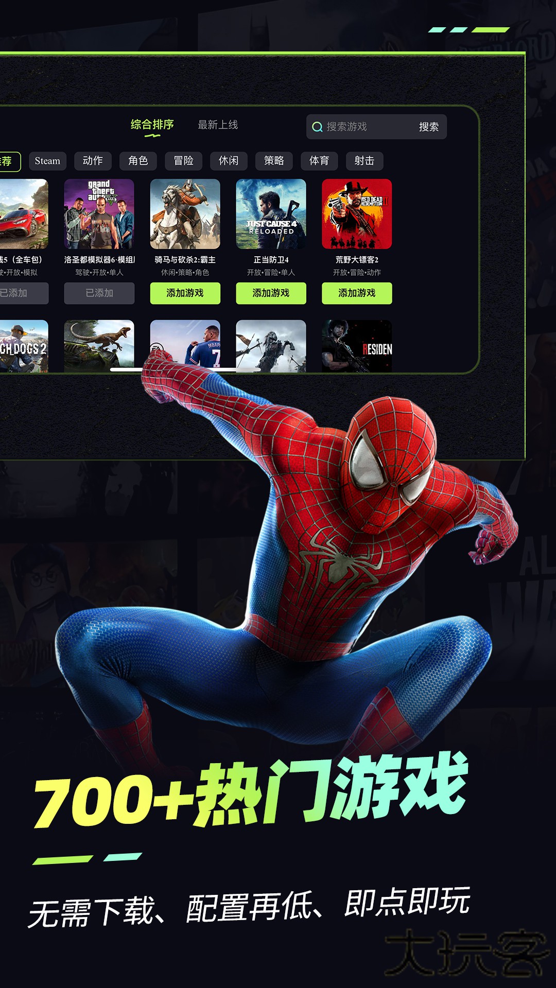 乐享快游升级版免费下载