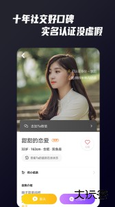 Only婚恋官方版下载 v6.0.0安卓版