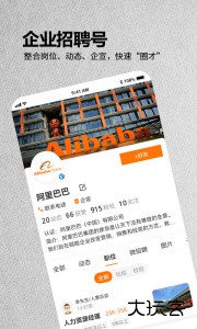今日招聘官方版客户端下载 v3.9.3安卓版