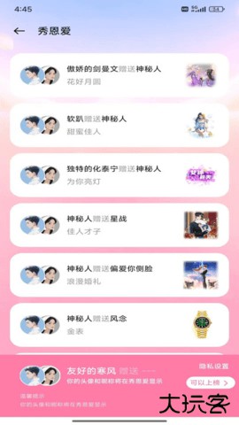 甜恬2026新版下载1.1.4免费版