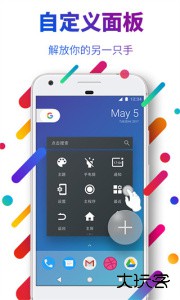 EasyTouch最新版下载 v4.6.1安卓版