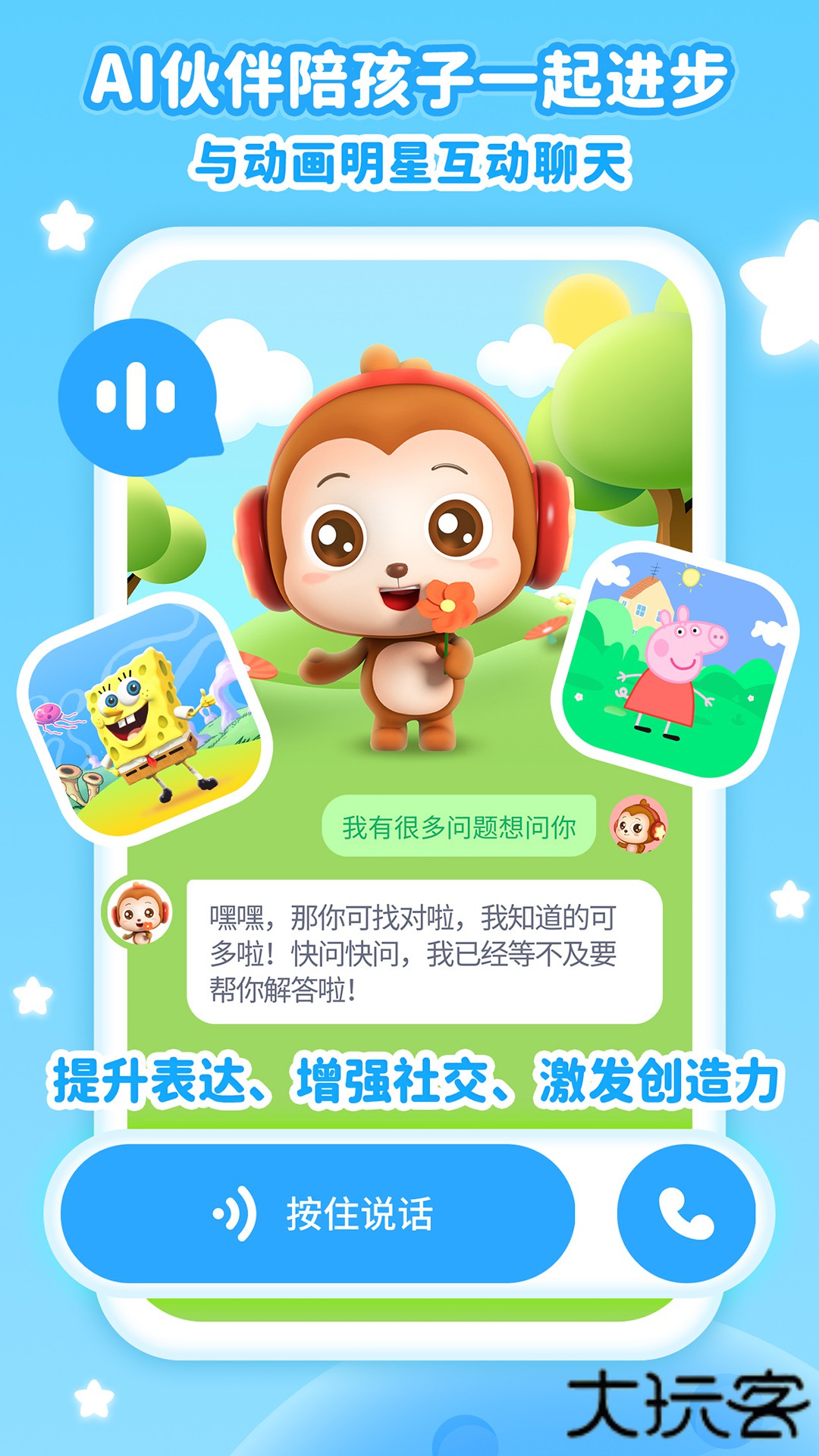 儿歌点点免费下载