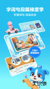帮帮识字app最新版下载 v3.42.2安卓版