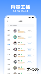 文字转语音工具手机版下载 v2.2.18安卓版