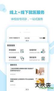 移动健康官方版下载 v6.0.3安卓版