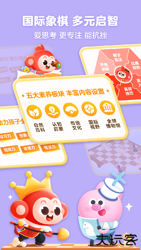 学而思启蒙官方版 v4.07.07安卓版