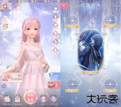 闪耀暖暖台服