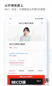 美森网校官方版下载 v3.0.2安卓版