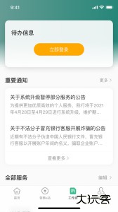 企业手机银行客户端官方版下载 v7.0.0安卓版